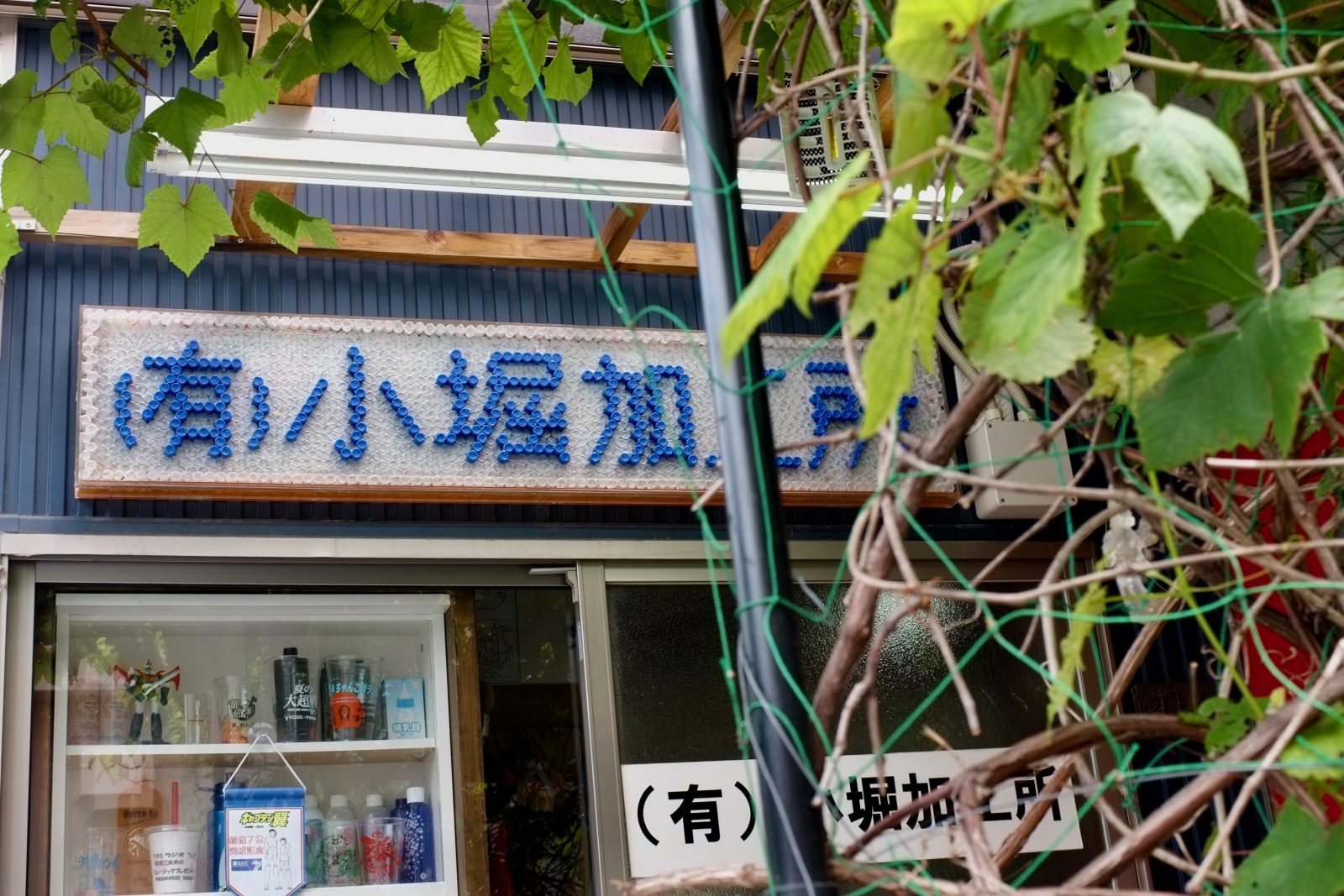DSCF3624 小堀加工所
